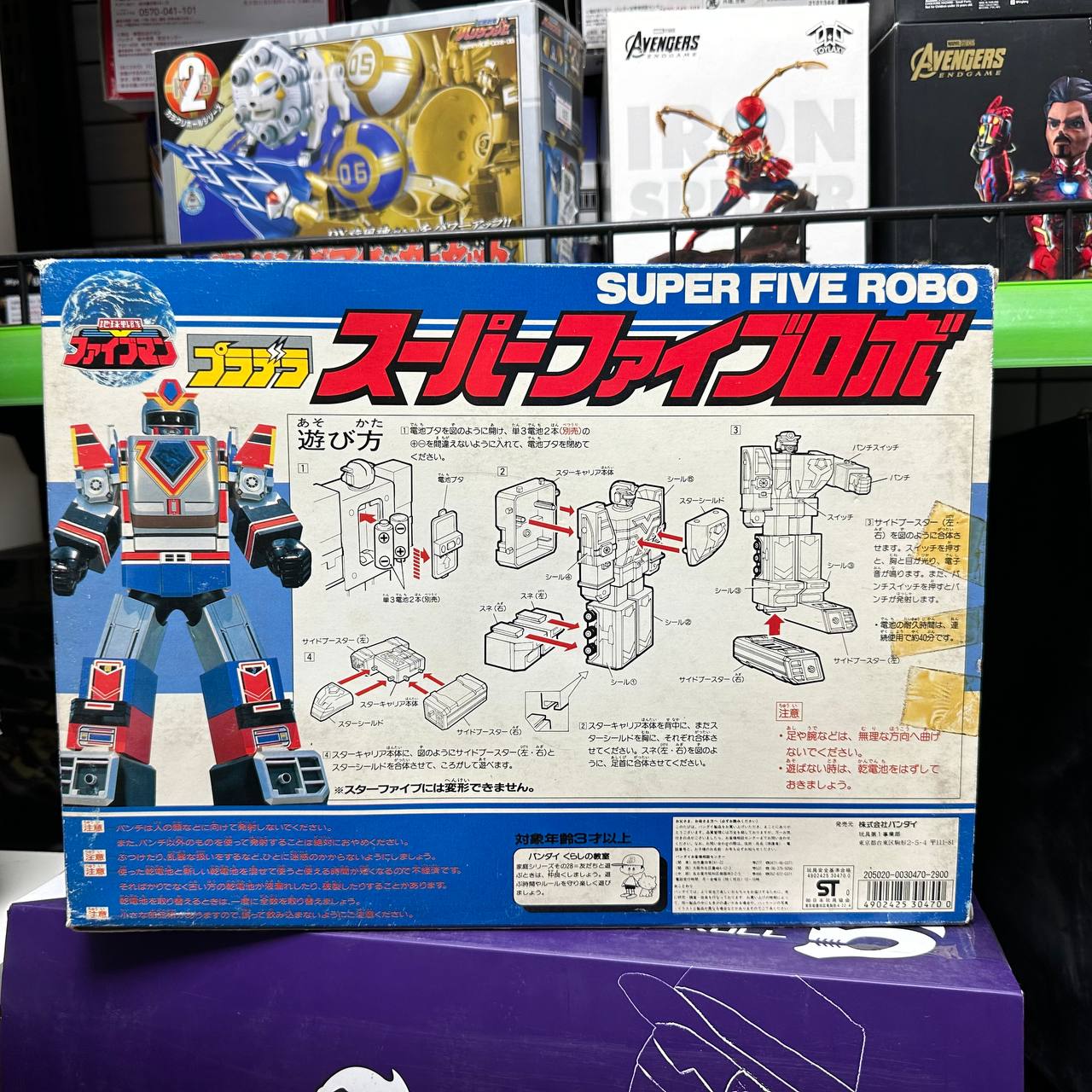 Bandai Pladera Chikyu Sentai Fiveman Super Five Robo